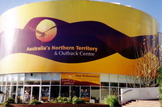 アウトバック・センター外観